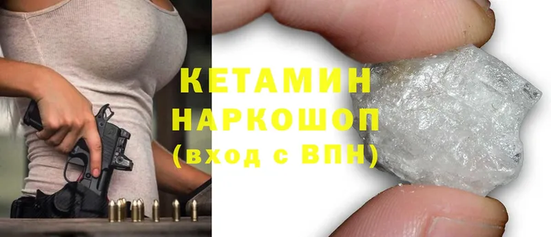 КЕТАМИН ketamine  Макушино 